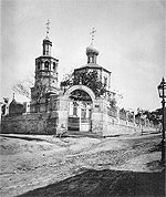 The Church of the All-Merciful Saviour at Chigasy. A photo from N. Naidenov’s album Moscow. Cathedrals, Monasteries and Churches, 1882